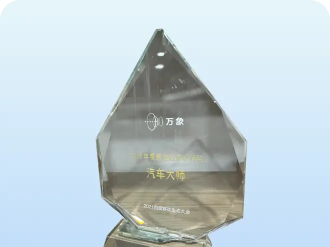 合作伙伴