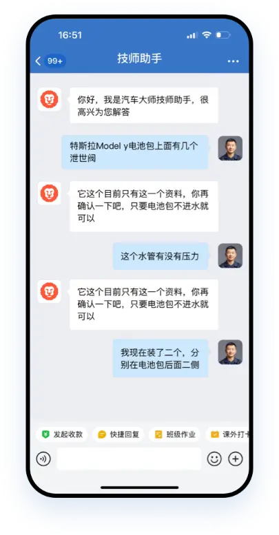App 展示