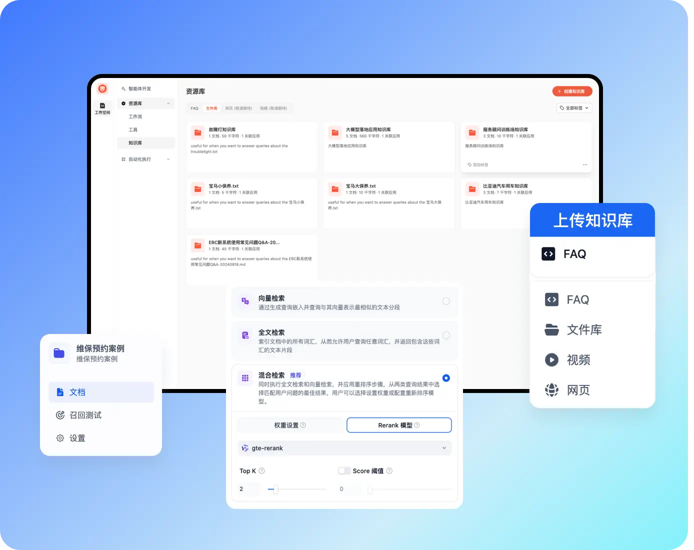 提供自定义知识库